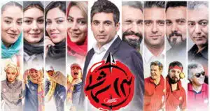 سریال 13 شمالی مسابقهای برگرفته از شاهنامه + بازیگران 2 سریال 13 شمالی